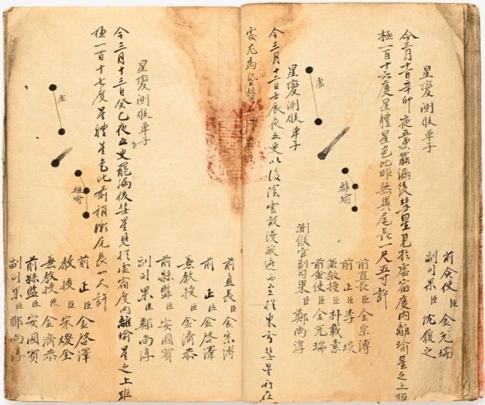 성변측후단자에 실린 1759년 핼리혜성 관측 기록. / 사진=한국천문연구원