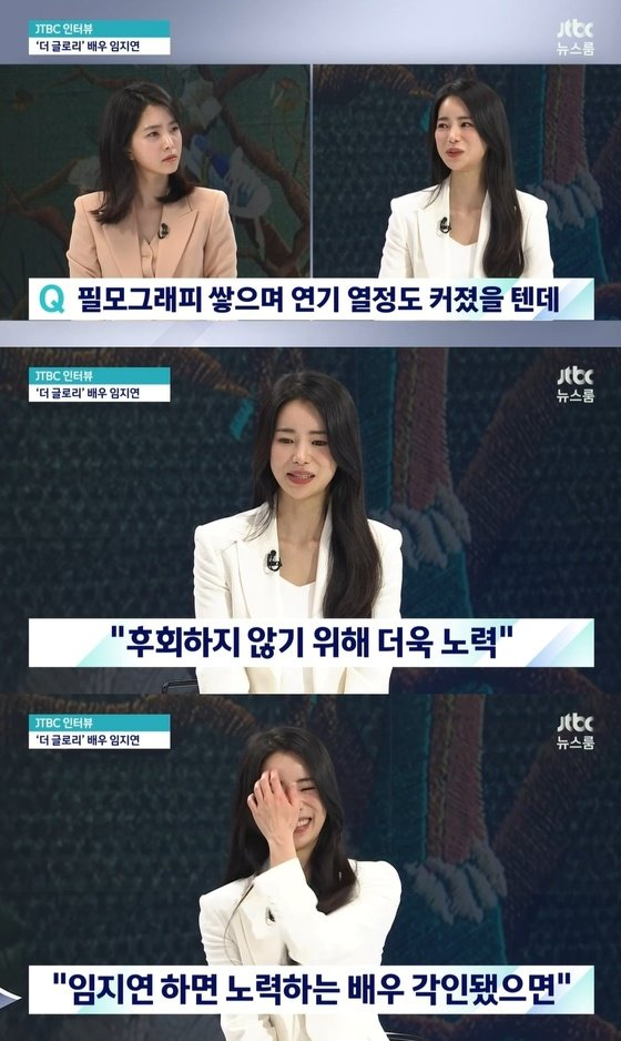 JTBC '뉴스룸' 방송 화면 캡처