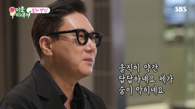 /사진=SBS '미운 오리 새끼' 방송 화면