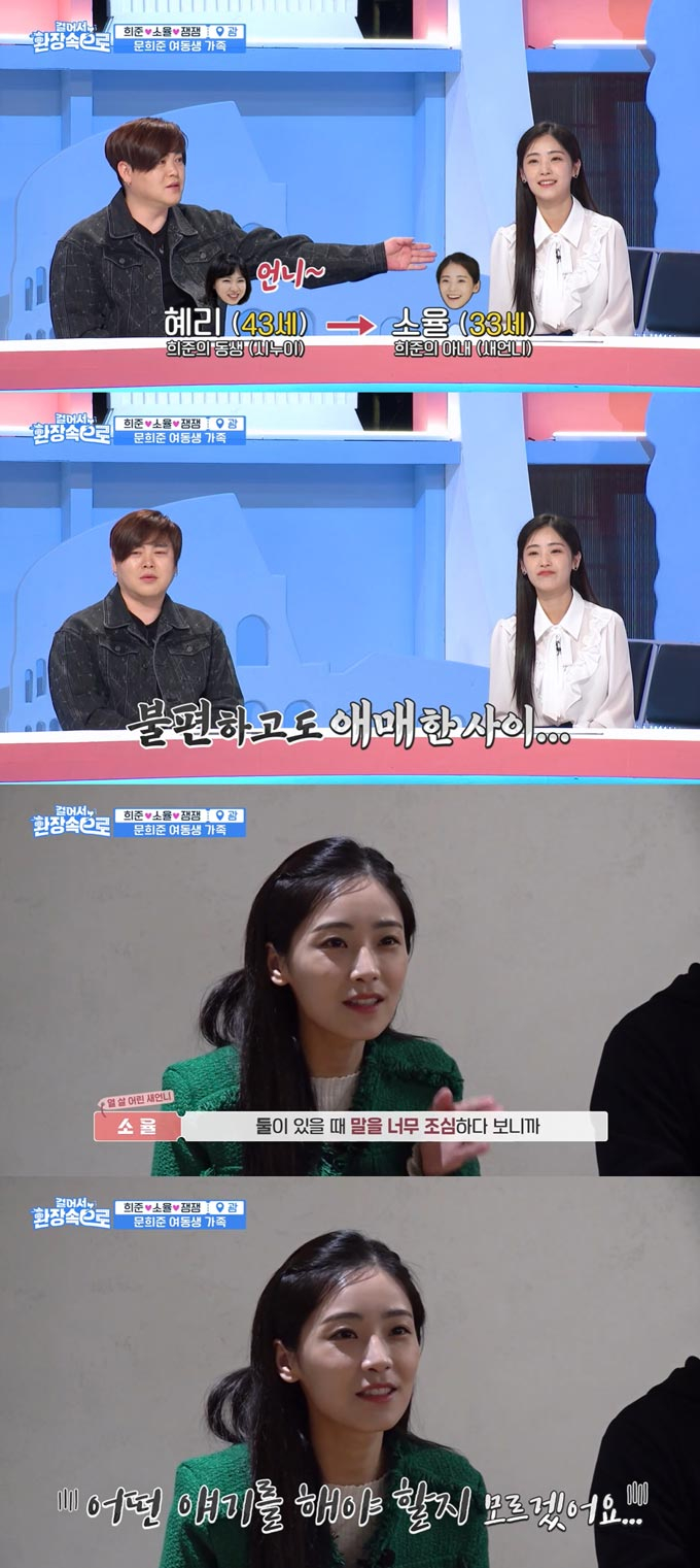 /사진=KBS2 &#039;걸어서 환장속으로&#039; 방송 화면
