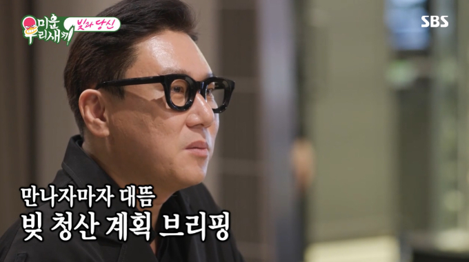 /사진=SBS &#039;미운 우리 새끼&#039; 방송 화면