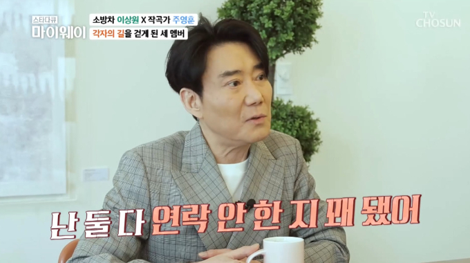 /사진=TV조선 &#039;스타다큐 마이웨이&#039; 방송 화면