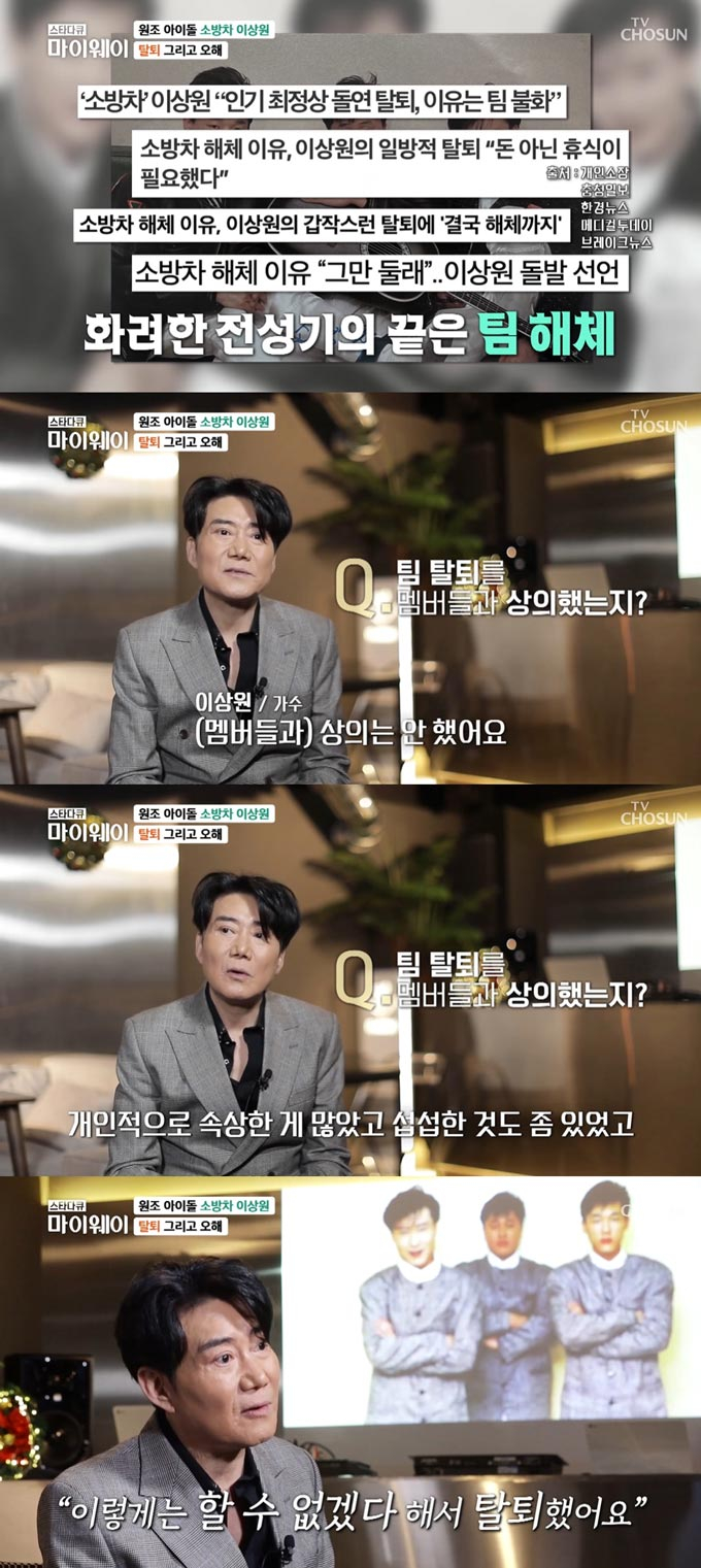 /사진=TV조선 &#039;스타다큐 마이웨이&#039; 방송 화면