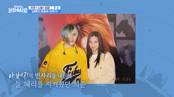 /사진=KBS2 &#039;걸어서 환장속으로&#039; 방송 화면