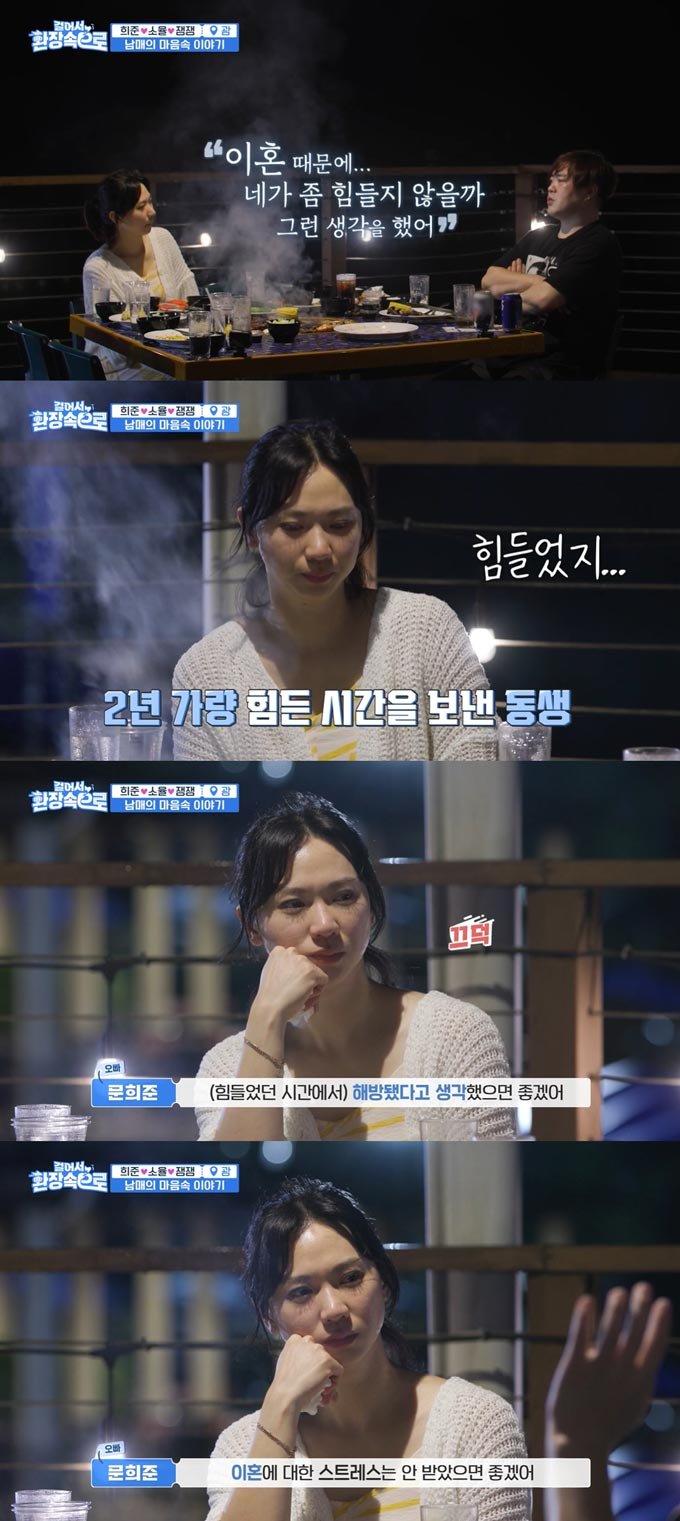 /사진=KBS2 &#039;걸어서 환장속으로&#039; 방송 화면
