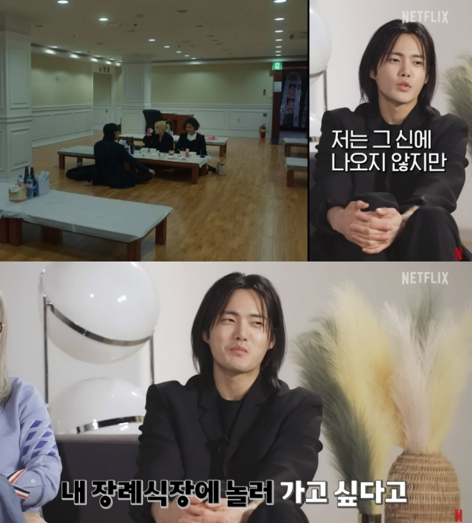 /사진=유튜브 채널 '넷플릭스 코리아' 캡처