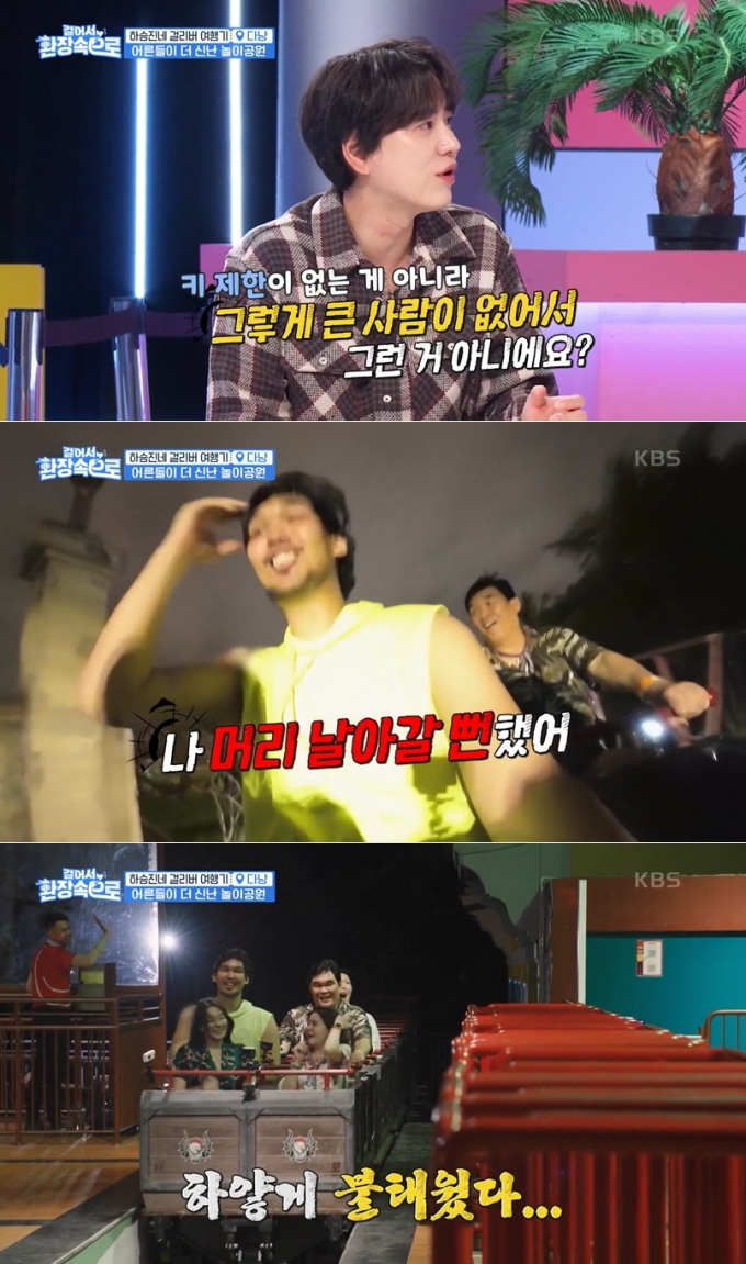 /사진=KBS 2TV '걸어서 환장 속으로'