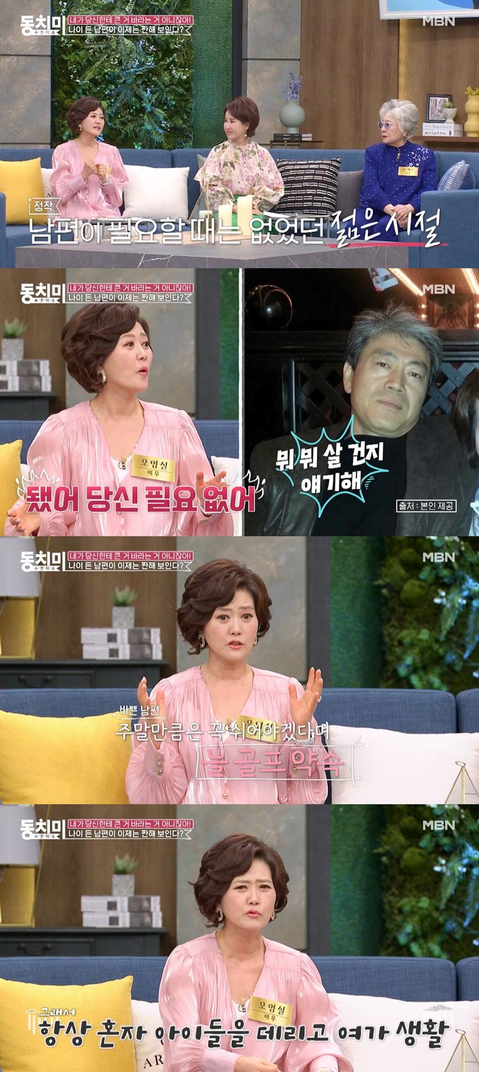/사진=MBN &#039;속풀이쇼 동치미&#039; 방송 화면