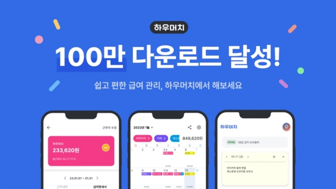 /사진제공=자비스앤빌런즈