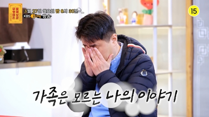 /사진=KBS Joy &#039;무엇이든 물어보살&#039; 예고 영상