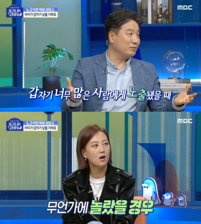 /사진=MBC 예능 '물 건너온 아빠들'