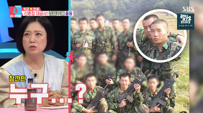 /사진=SBS '동상이몽2-너는 내 운명' 방송 화면