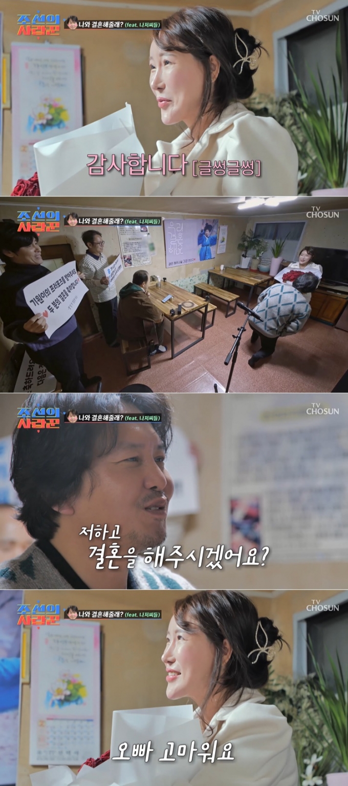 /사진=TV조선 '조선의 사랑꾼'