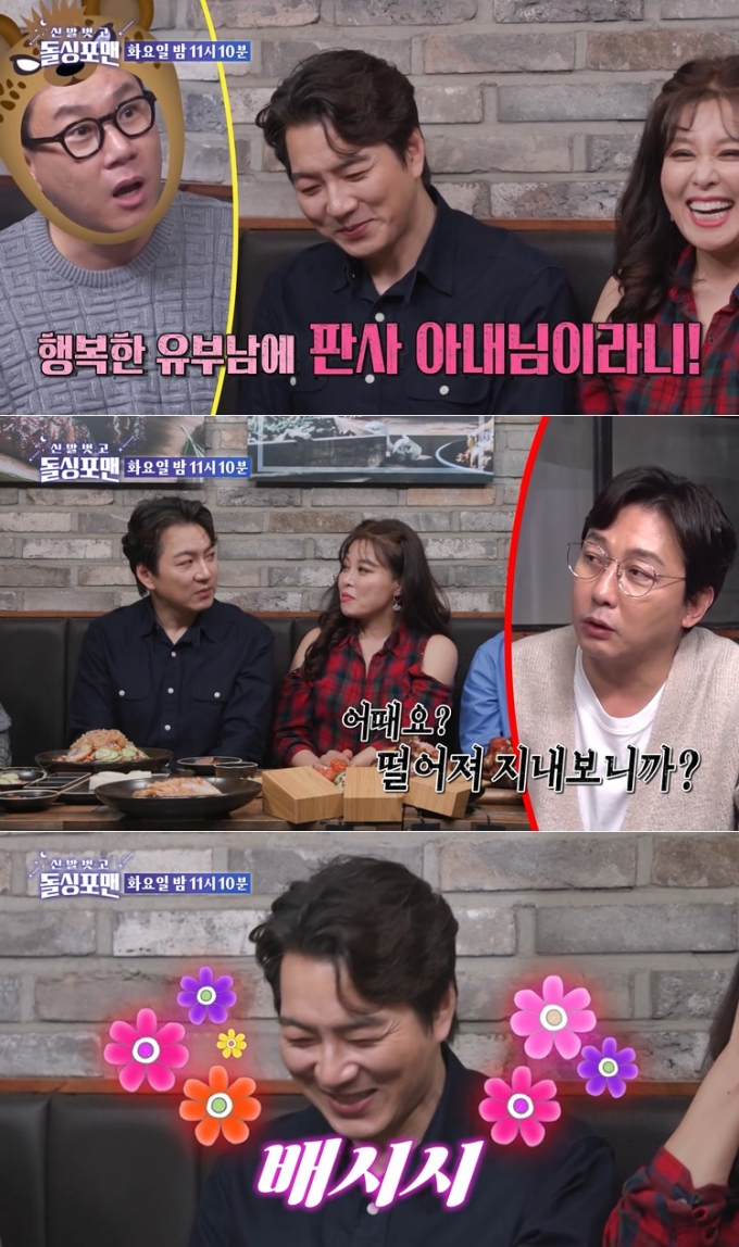 /사진=SBS '신발 벗고 돌싱포맨'