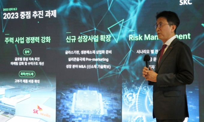 박원철 SKC 사장이 28일 오전 서울 종로구 본사에서 열린 제50기 정기 주주총회에서 올해 경영 계획을 보고하고 있다./사진=SKC