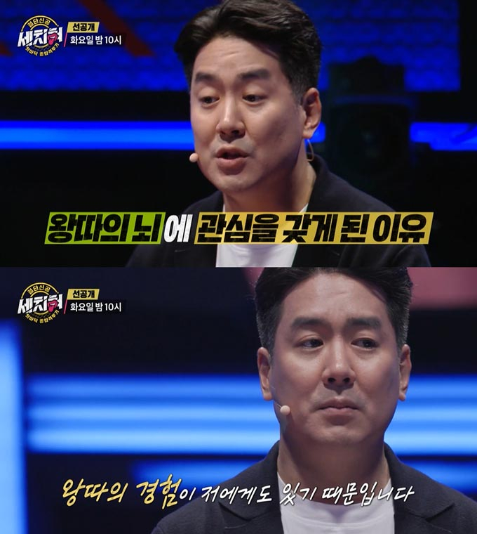 /사진=MBC &#039;혓바닥 종합격투기 세치혀&#039; 선공개 영상