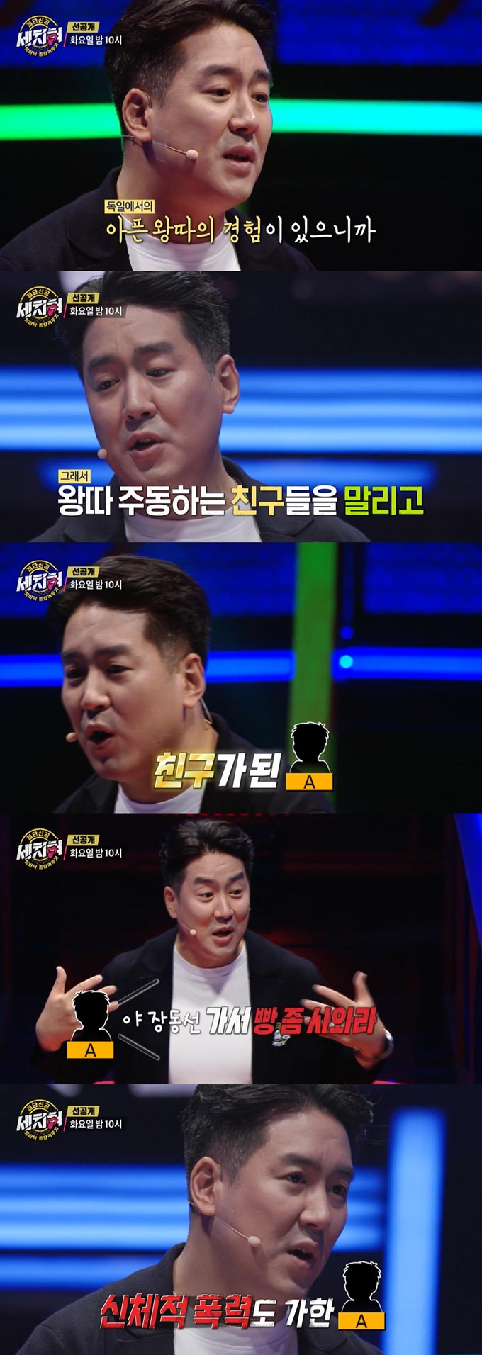 /사진=MBC &#039;혓바닥 종합격투기 세치혀&#039; 선공개 영상