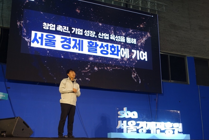 김현우 서울경제진흥원 대표 /사진=서울경제진흥원 제공 