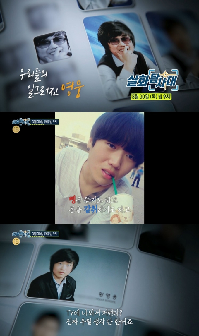 /사진=MBC '실화탐사대'