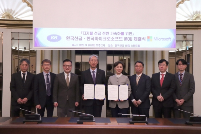 이형철 한국선급 회장(왼쪽에서 4번째)이  이지은 한국마이크로소프트 대표이사(왼쪽에서 5번째)와 디지털선급 전환 가속화 업무협약을 하고 있다./사진제공=한국선급