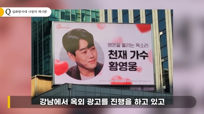 /사진=유튜브 채널 '연예 뒤통령이진호' 캡처