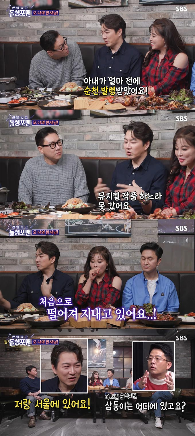 /사진=SBS &#039;신발 벗고 돌싱포맨&#039; 방송 화면