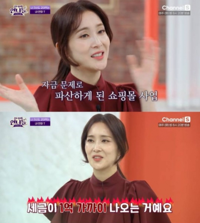 /사진=채널S '진격의 언니들'