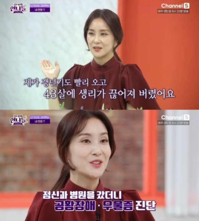 /사진=채널S '진격의 언니들'