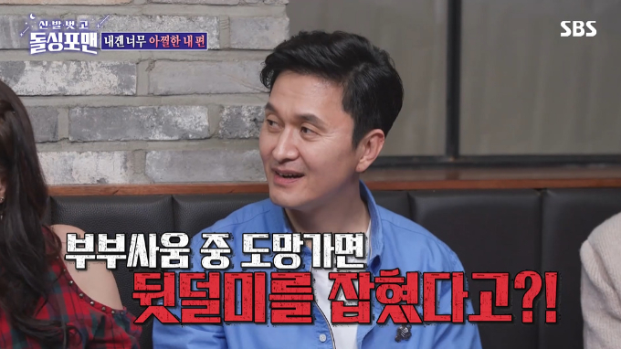 /사진=SBS '신발 벗고 돌싱포맨' 방송 화면