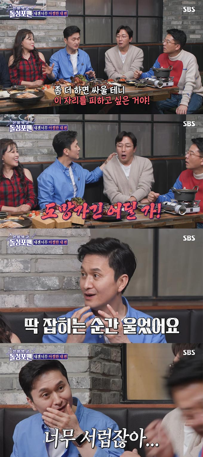 /사진=SBS '신발 벗고 돌싱포맨' 방송 화면