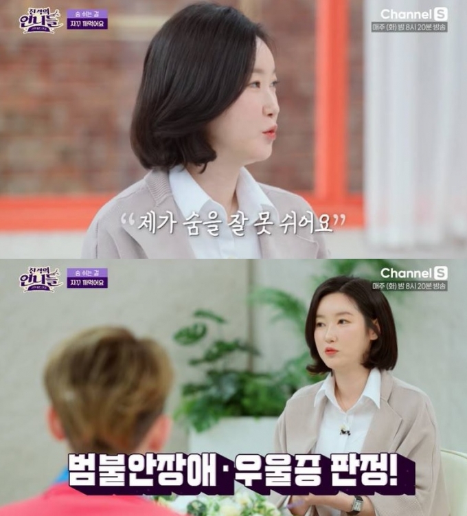 /사진=채널S 예능 '진격의 언니들'