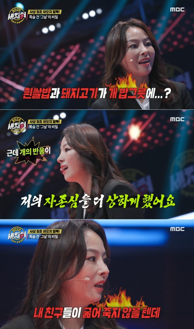 /사진=MBC '혓바닥 종합격투기 세치혀'