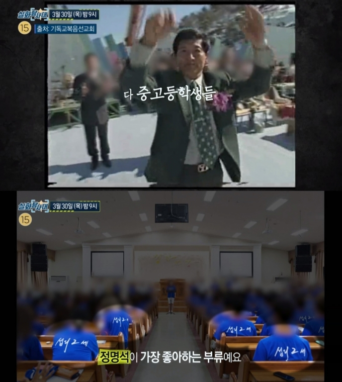 /사진=MBC 시사·교양 '실화탐사대'