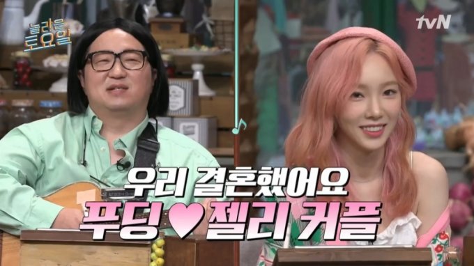 코미디언 정형돈, 그룹 소녀시대 태연./사진=tvN '놀라운 토요일' 방송 화면
