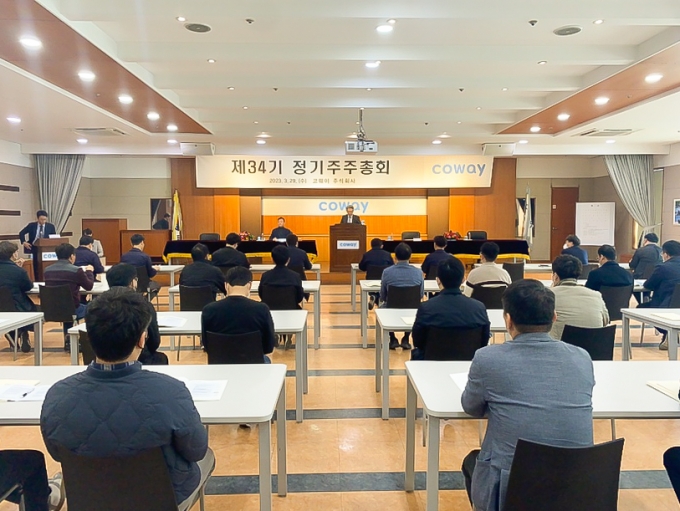 코웨이 34기 주주총회/사진=코웨이