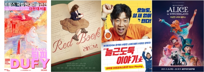 가연, 4월 미혼남녀 문화 이벤트 포스터/사진제공=가연