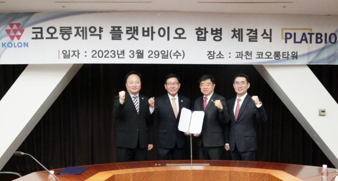 코오롱제약과 플랫바이오가 29일 과천 코오롱타워에서 양 사 관계자가 참석한 가운데 합병 체결식을 개최했다. 좌측부터 코오롱제약 이정훈 상무, 코오롱제약 전재광 대표이사, 플랫바이오 김선진 대표이사, 플랫바이오 임우성 부사장.