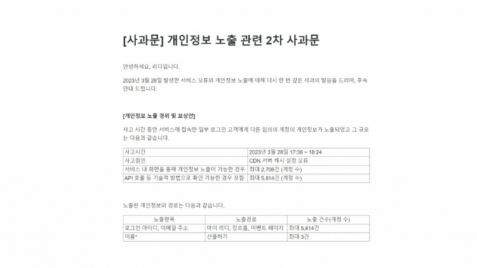 /사진=리디 홈페이지