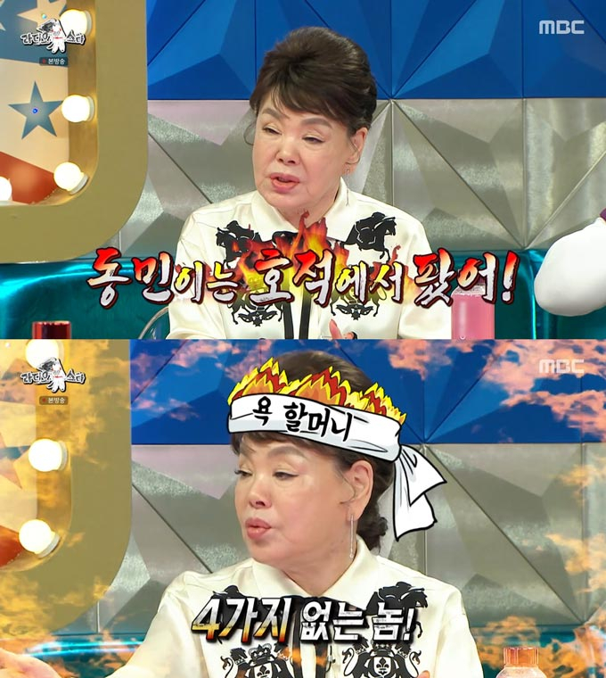 /사진=MBC '라디오스타' 방송 화면