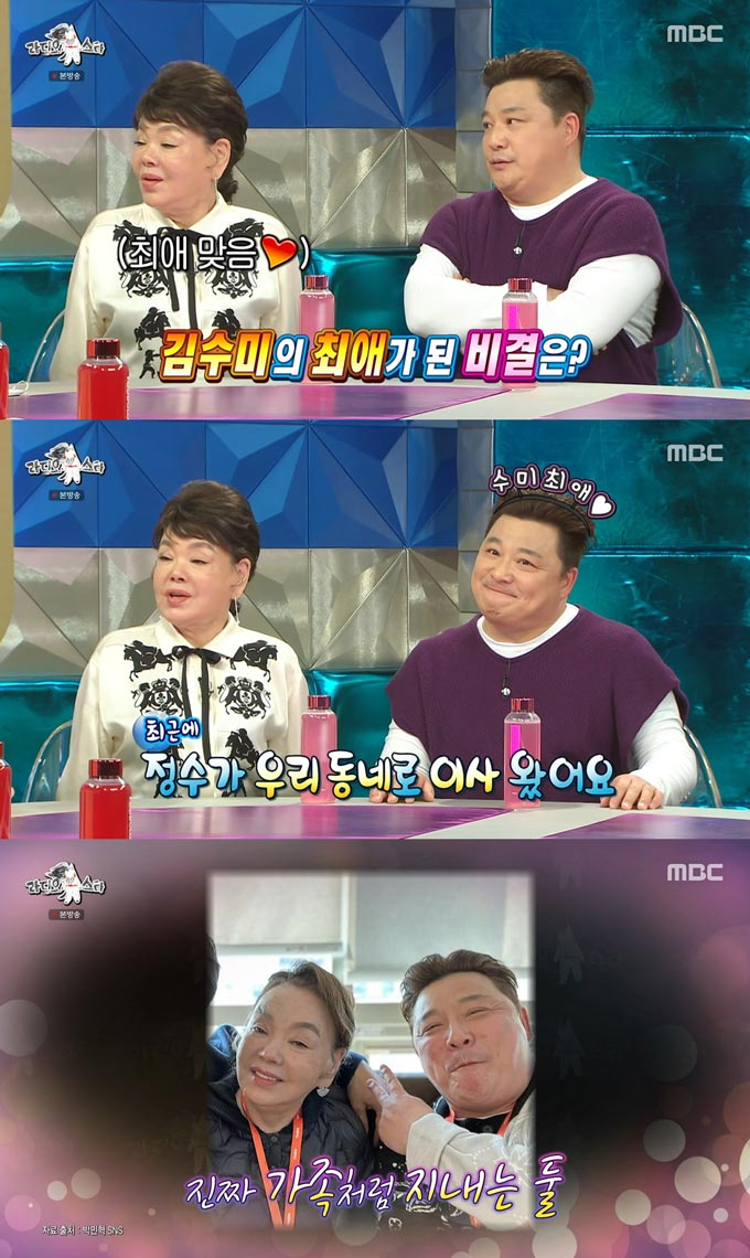 /사진=MBC '라디오스타' 방송 화면