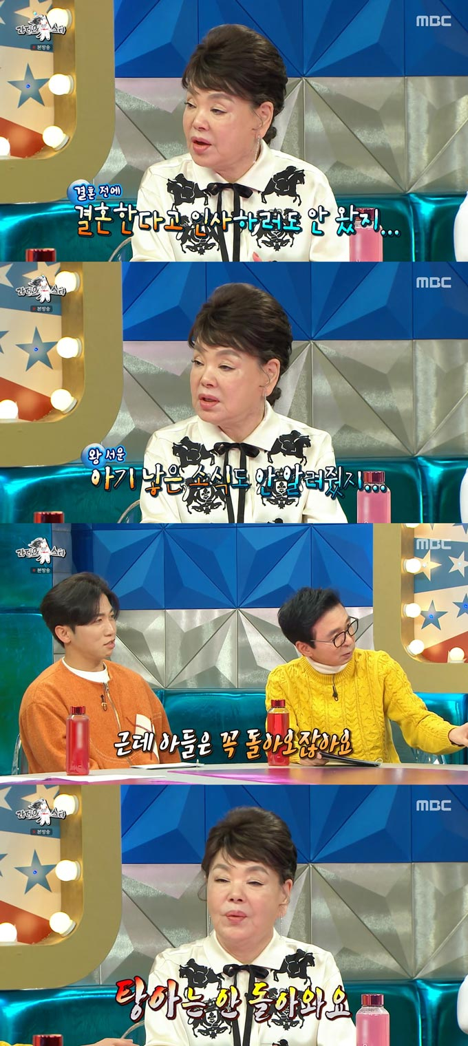/사진=MBC '라디오스타' 방송 화면