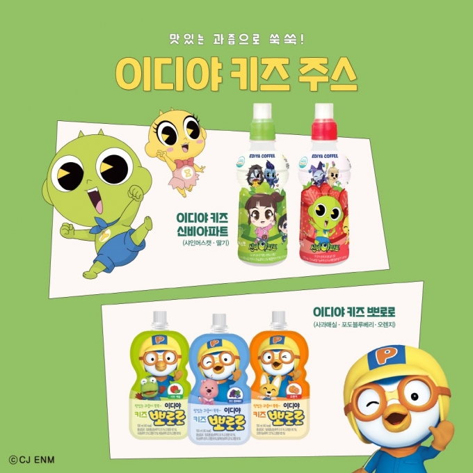 신상품라운지]이디야커피, '신비아파트' 키즈음료 출시 - 머니투데이