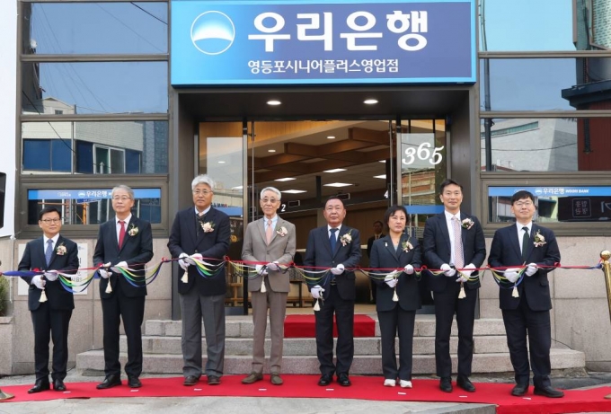 이복현 금융감독원장 등 참석자들이 30일 오전 서울 영등포구 우리은행 영등포시니어플러스점에서 열린 개설식에서 기념촬영을 하고 있다. 왼쪽부터 이원덕 우리은행장, 임종룡 우리금융그룹 회장, 고객대표 김진호, 장용훈, 김영복, 소희형, 이복현 금감원장, 김영주 금감원 부원장보/사진=뉴시스