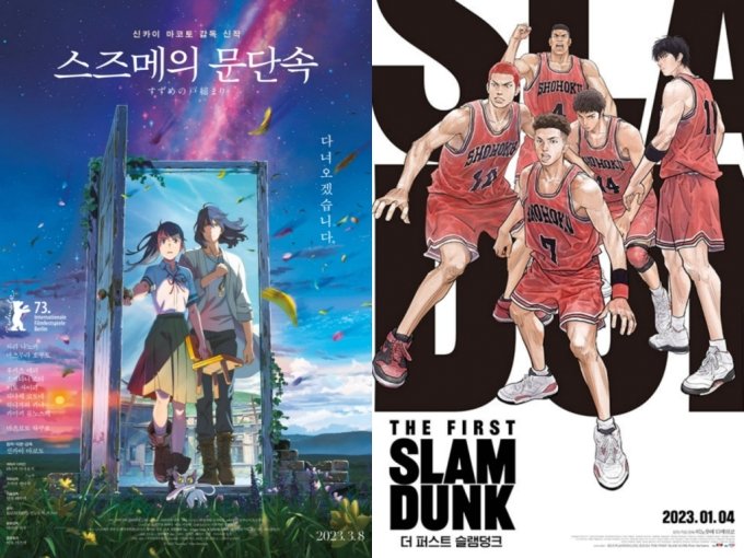 (왼쪽부터) 영화 '스즈메의 문단속' 포스터, 영화 '슬램덩크 더 퍼스트' 포스터 /사진=네이버 영화