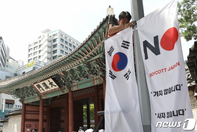 (=1) ΰ漮  = 6   ߱ ѹ տ ߱û ڵ ±ر &#039; &#039; ʱ ġϰ ִ.  ߱û 74ֳ  ¾ Ϻǰ Ҹſ Ϻ źθ ϴ &#039;() -No(Boycott) Japan: ʽϴ  ʽϴ&#039; ʱ⸦ ±ر Բ  ġѴٰ  5 . 2019.8.6/1  