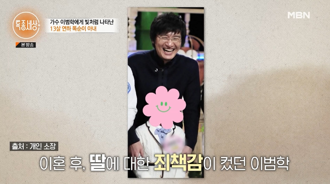 /사진=MBN &#039;특종세상&#039; 방송 화면
