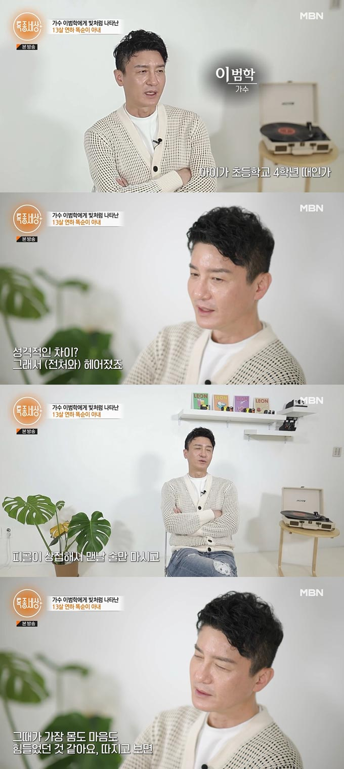 /사진=MBN &#039;특종세상&#039; 방송 화면