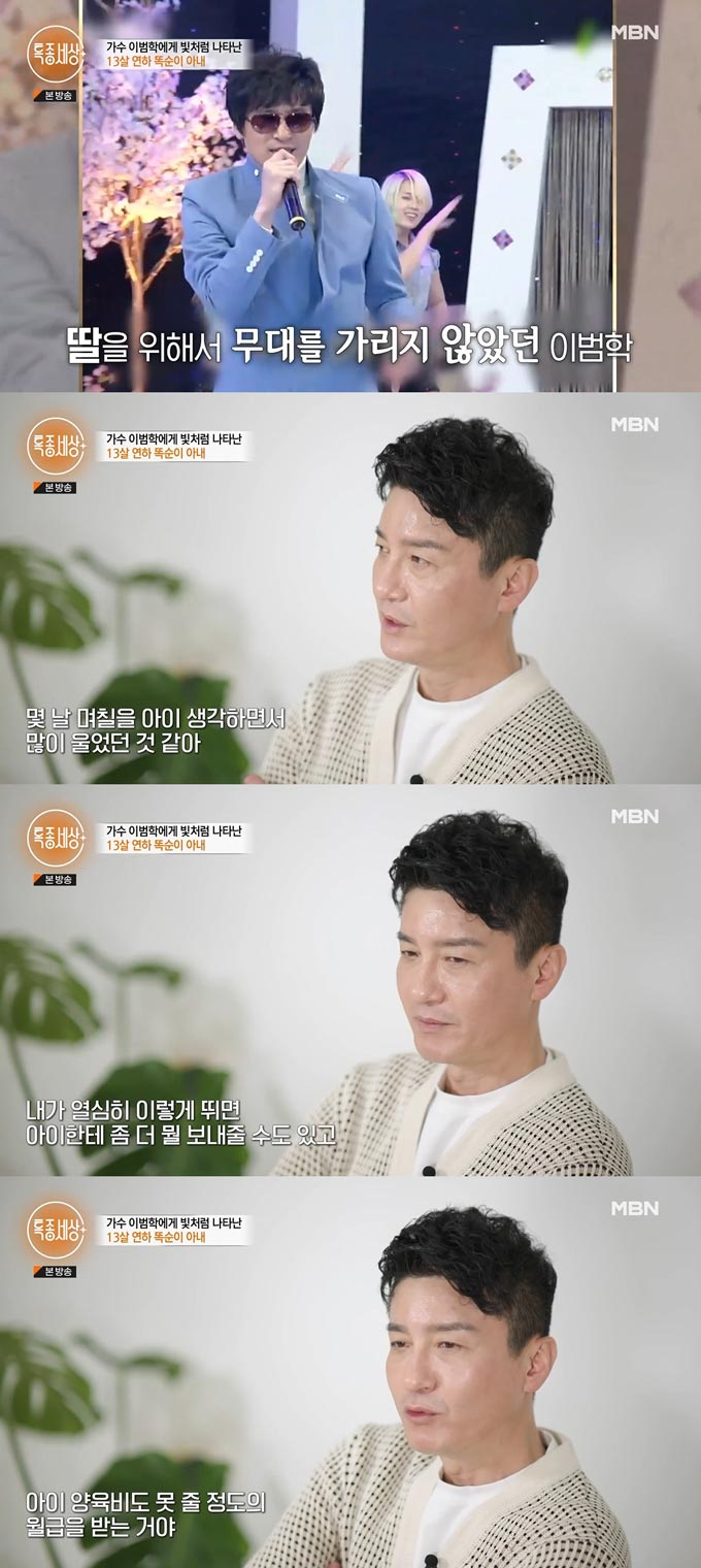/사진=MBN &#039;특종세상&#039; 방송 화면