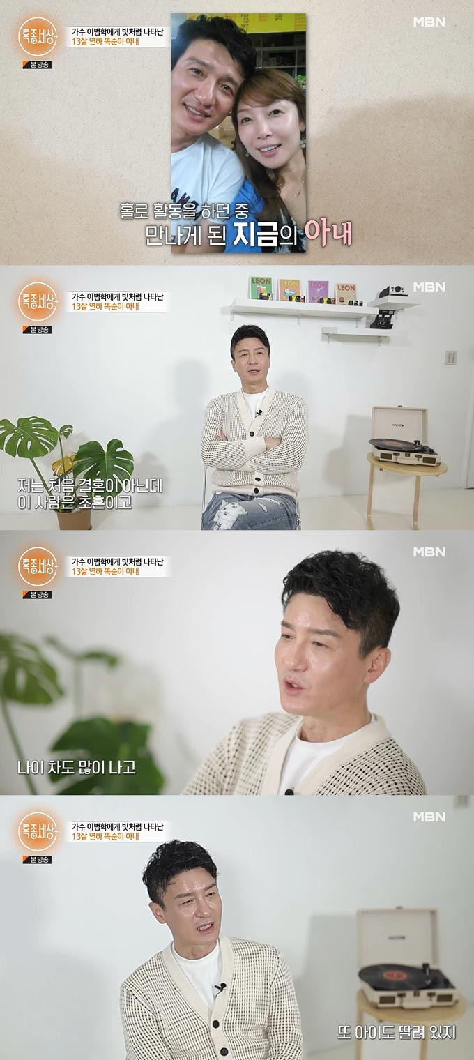 /사진=MBN &#039;특종세상&#039; 방송 화면