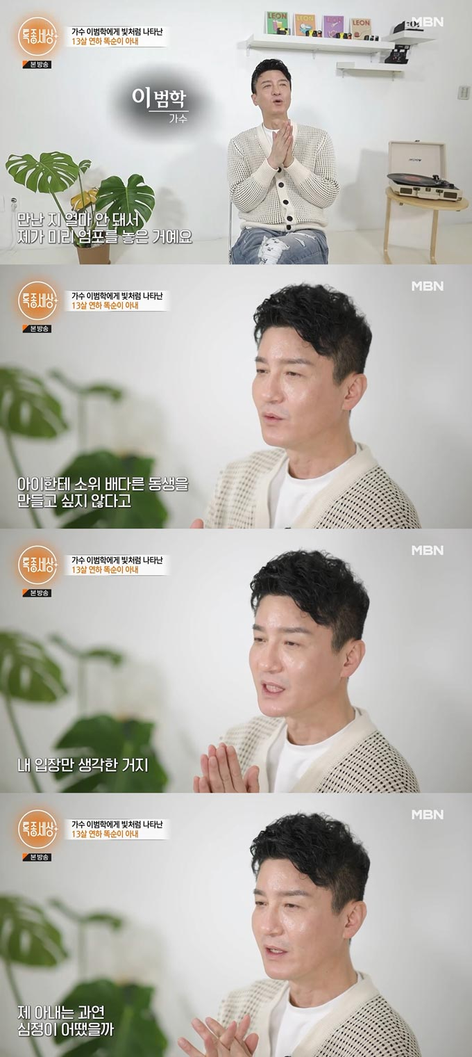 /사진=MBN &#039;특종세상&#039; 방송 화면